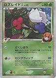 ポケモンカードゲーム ロズレイド GL LV.22 007/090 ★ Pt2