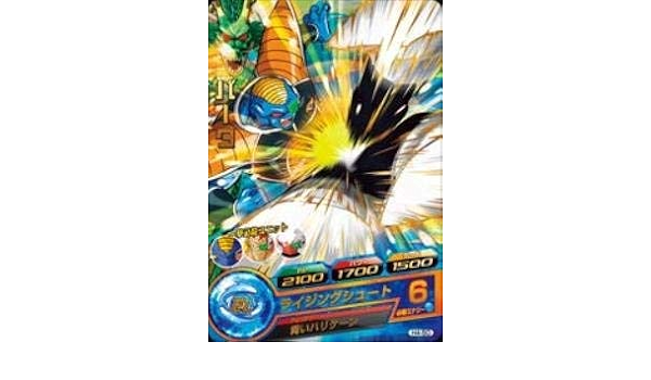 Amazon Co Jp ドラゴンボールヒーローズ 第4弾 H4 50 バータ ライジングシュート R ホビー 通販 Amazon Co Jp ドラゴンボールヒーローズ 第4弾 H4 50 バータ ライジングシュート R ホビー 通販