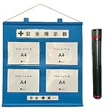 Seagron 【工事管理用幕＋収納ケースセット】 屋内用 A4ヨコ×4枚タイプ 不織布製 青色 800×750mm フリー安全掲示板KEI01AX