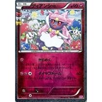 Amazon.co.jp: ポケモンカードXY ディアンシー/ポケキュン