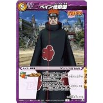 Amazon.co.jp: ミラクルバトルカｰドダス ミラバト ナルト NR04 ペイン