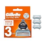 Gillette ジレット カミソリ 替刃 3個 全身 vio ムダ毛処理 メンズ すね毛 背中 フュージョン ボディ