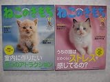 ねこのきもち セット (雑誌古書セット)