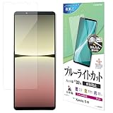 ラスタバナナ フィルム Xperia5 IV 専用 平面保護 ブルーライトカット アンチグレア 反射防止 マット 日本製 貼り付けガイド エクスペリア5 マーク4 保護フィルム Y3638XP54