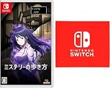 ミステリーの歩き方 -Switch 【Amazon.co.jp限定特典】Nintendo Switch ロゴデザイン マイクロファイバークロス 同梱