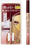 ヒロインメイクSP プライムリキッドアイライナーリッチキープ 1本 (04 バーガンディブラウン)