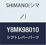 シマノ(SHIMANO) リペアパーツ ST-M3050 リッドユニット右 Y8MK98010