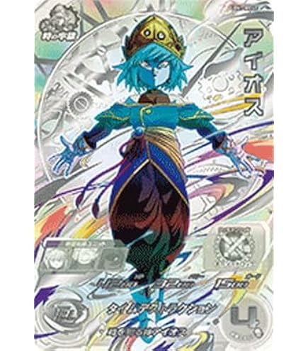 Amazon | スーパードラゴンボールヒーローズ UGM10-056 UR アイオス(時
