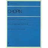 ショパン ピアノ協奏曲 第二番 ヘ短調 作品21番 解説付