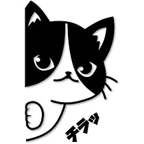 ゆーるん　ひょっこりネコ ひょっこりにゃんこクリップ [1.ちゃとら],ブライトリンク