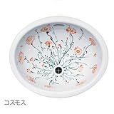 ガーデンボウル×花柄:コスモス