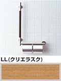 【おしゃれな トイレ手すり】トイレットペーパーホルダー付き INAX イナックス LIXIL・リクシル KF-M10W(KF-M10WR/KF-M10WL) KMタイプ 紙巻器付【手すり 介護用】 K