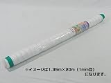 シンセイ 防虫ネット 1mm目 幅1.35m×長さ50m