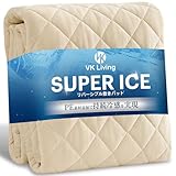 VK Living 敷きパッド 夏用 ダブル リバーシブル 【SUPER ICE】 冷感持続 帝人TEIJIN中綿使用 しきぱっと 7層構造 24時間持続制菌消臭 ひんやり 二重除湿速乾 シーツ オールシーズンで使える 洗える ベッドパッド 防ダニ 140×200cm ベージュ