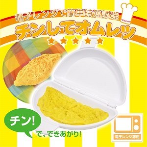 チンしてオムレツ MCZ-5374