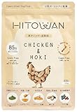 ヒトワン (HITOWAN) フリーズドライ ドッグフード チキン & ホキ 15g お試し - ニュージーランド産 犬用 ローフード 成犬用 総合栄養食 ドライ 子犬 成犬 シニア 犬 ご飯 小型犬 中型犬 大型犬