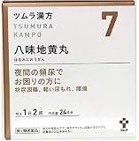 【第2類医薬品】ツムラ漢方八味地黄丸料エキス顆粒A 48包