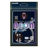 アローン(Allone) 携帯用ネオンケーブルA-C 1.5m 1.5×0.7×4.5cm 高速充電可 グラデーション ALG-HNCAC15