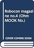 ロボコンマガジン No.4 (Ohm MOOK No.)