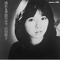 【未開封　新品】 CD ■ 沢田聖子 ■ 坂道の少女 +5＜限定＞ 未開封 新品】 CD □ 沢田聖子 □ 坂道の少女 +5＜限定＞ Amazon.co.