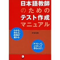 日本語教育を学ぶ 第2版 | 遠藤 織枝 |本 | 通販 | Amazon