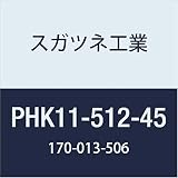 スガツネ工業 ドア用金物 トルクヒンジ PHK11-512-45 1