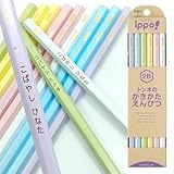 トンボ鉛筆 彫刻名入れ えんぴつ ippo イッポ かきかたえんぴつ レーザー彫刻 KNPT04(ナチュラルパステル, 2B)