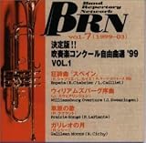 �o���h�E���p�[�g���[�E�l�b�g���[�N 1999-03 VOL.7 �����!!���t�y�R���N�[�����R�ȑI�f