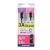 エレコム USB TYPE C ケーブル タイプC (USB C to micro B ) 3A出力で超急速充電 USB2.0認証品 2.0m ブラック MPA-CMB20NBK