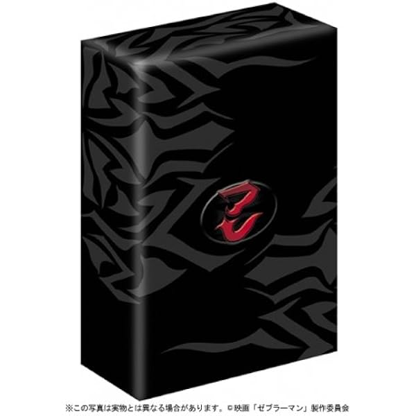 Amazon.co.jp: ゼブラーマン -ゼブラシティの逆襲- プレミアム