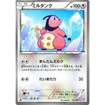 ポケモンカードe ガルーラ　ミルタンク　ニューラ　マグマッグ　ポニータ　ロコン PK-E3-068 ミルタンク ○ | ポケモンカード,Eシリーズ,拡張