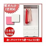 姫系オープン収納/ワードローブ 幅78cm ラバーズC(カラー:ホワイト 取っ手:ハートクリア×全4個) 【日本製/完成品】【代引不可】 生活用品 インテリア 雑貨 インテリア 家具 収納家具 子供用家具 ベビー、キッズチェスト [並行輸入