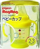 マグマグ ベビーカップ