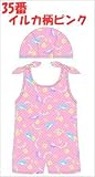 子供・ベビー　グレコ型ワンピース水着 身長80～100cm 【SAR-90001-35】