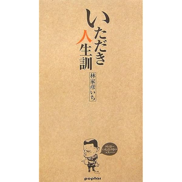 Amazon.co.jp: 林家彦いち 喋り倒し 野田知佑 夢枕獏とユーコン