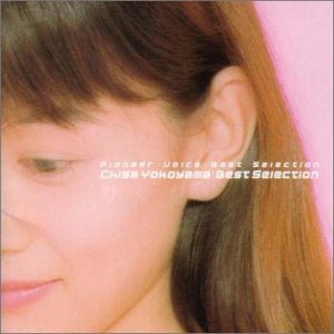 ぼくはもっとパイオニアの歌詞 横山智佐 Oricon News