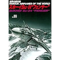 Amazon.co.jp: ミコヤンMiG-25、MiG-31 (世界の傑作機 No.172) : 本