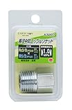 高儀 EARTH MAN 異径中間ニップルソケット RC3/8×R1/2 A3207 20個入