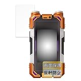 FILMEXT フィルム BANDAI CSMカイザフォンXX 向けの 保護フィルム 日本製 反射低減 指紋防止 HAOD00131