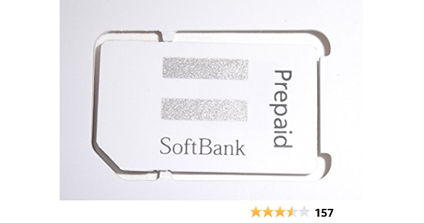 Amazon Co Jp ソフトバンク 未開通 未登録 プリペイドsimカード 白ロムケータイのワンセグやカメラの使用が可能に 家電 カメラ