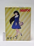 ツクダホビー 1/12 面堂了子 ジャンボフィギュアJr.№2 組み立てキット