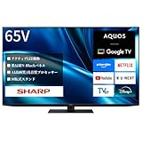 シャープ 65V型 4K 倍速 液晶 テレビ AQUOS 4T-C65FN1 N-Blackパネル 直下型アクティブLED駆動 新AI Google TV