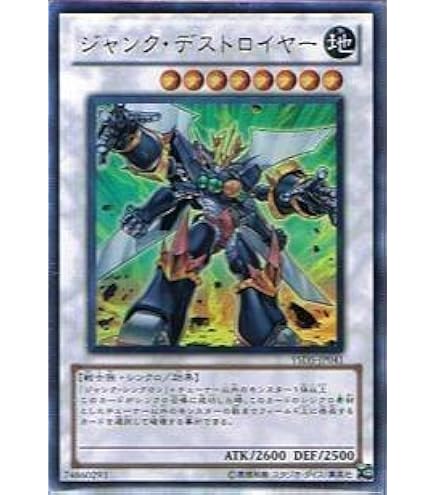 Amazon.co.jp: 遊戯王 ターボ・ウォリアー CSOC-JP038 アルティメット 