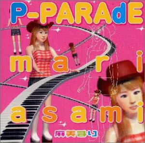P-PARAdE mari asami 麻美まり　CD P-PARAdE | 麻美まり | オリコンニュース（ORICON NEWS）