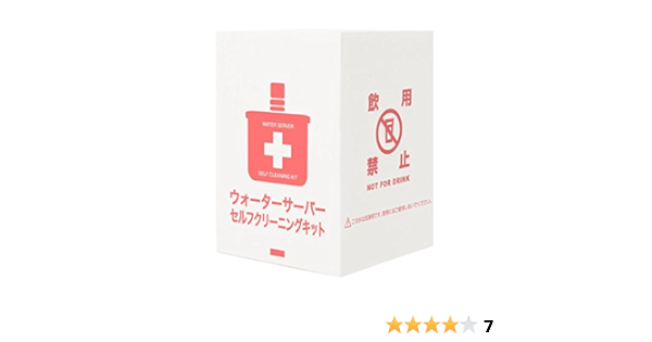 Amazon クリティア ウォーターサーバーセルフクリーニングキット クリティア ミネラルウォーター 通販