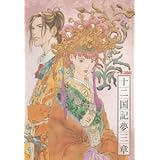 十二国記 O S T 1 十二幻夢組曲 Tvサントラ 有坂美香 Tvサントラ