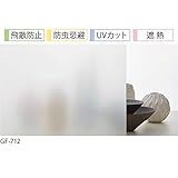 【サンプル】 GF-712 サンゲツ ガラスフィルム 窓 (まど) 目隠しシート マット / フロスト ［飛散防止・防虫忌避・UVカット・遮熱］