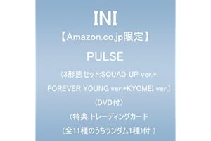 【Amazon.co.jp限定】PULSE (3形態セット:SQUAD UP ver.+FOREVER YOUNG ver.+KYOMEI ver.)(DVD付)(※エントリーコードは付きません)(特典:トレーディングカード(全11種のうちランダム1種)付)