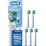 ブラウン オーラルB 替えブラシ 【互換品と比べて10倍の歯垢除去力】ベーシックブラシ 15ヶ月分 (5本) EB20pRX-5EL
