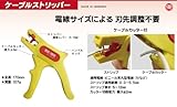 マーベル ケーブルストリッパー MC-180
